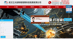 Desktop Screenshot of gdcxfrp.com